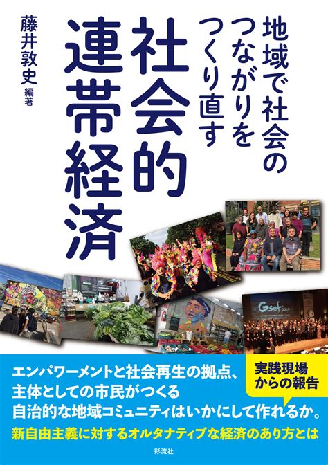 見樹|「社会的連帯経済」への誘い13「見樹院・寿光院」